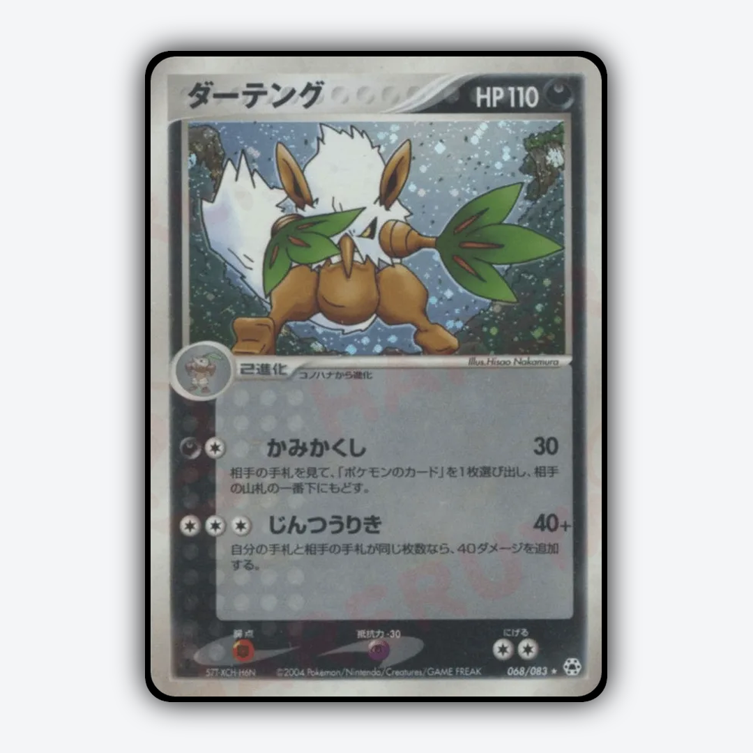 Shiftry 068/083 - Undone Seal Set - Card Rug (JP)