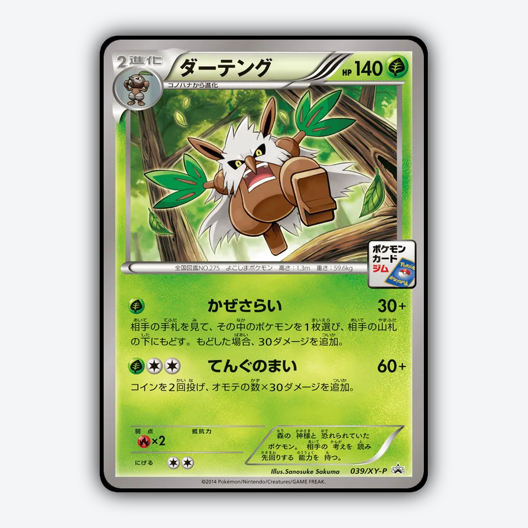 Shiftry #39 - XY Promos Set - Card Rug