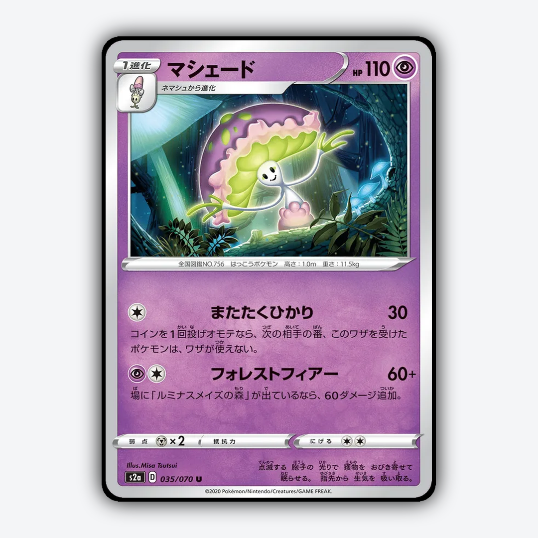 Shiinotic 035/070 - Explosive Walker Set - Card Rug (JP)