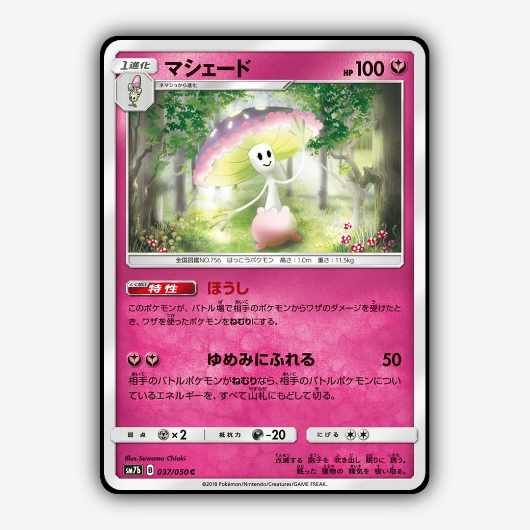 Shiinotic 037/050 - Fairy Rise Set - Card Rug (JP)