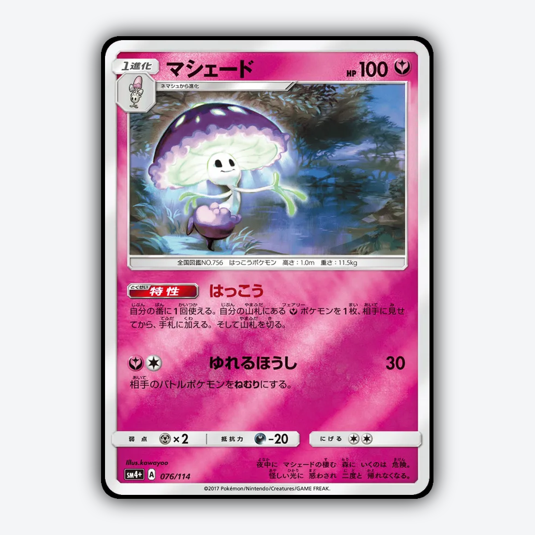 Shiinotic 076/114 - GX Battle Boost Set - Card Rug (JP)