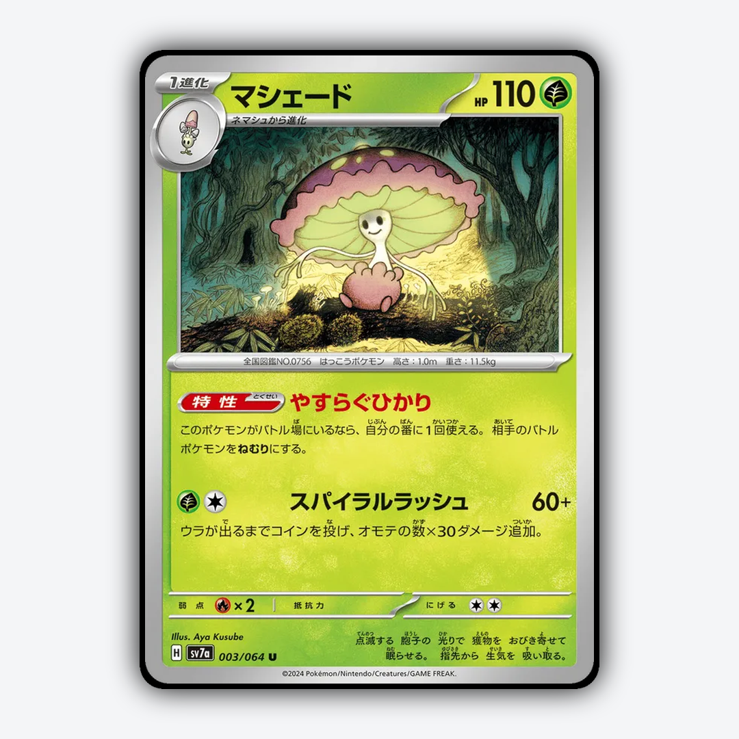 Shiinotic 003 - Paradise Dragona Set - Card Rug (JP)