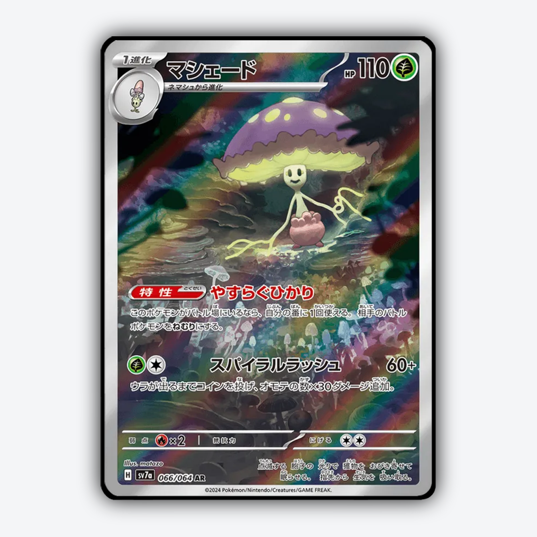 Shiinotic 066 - Paradise Dragona Set - Card Rug (JP)