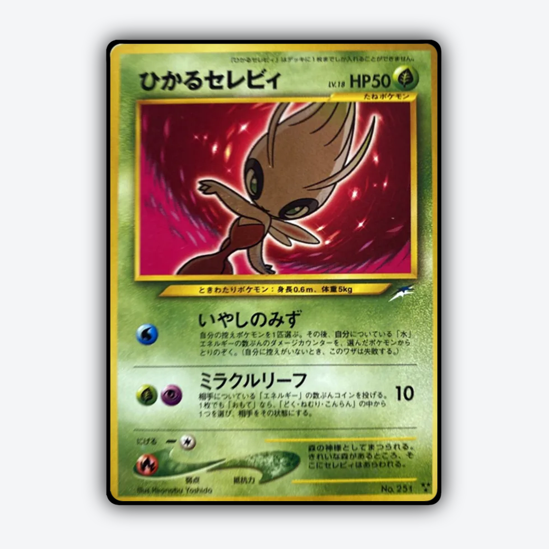 Shining Celebi 013 - Darkness, and to Light... Set - Card Rug (JP)