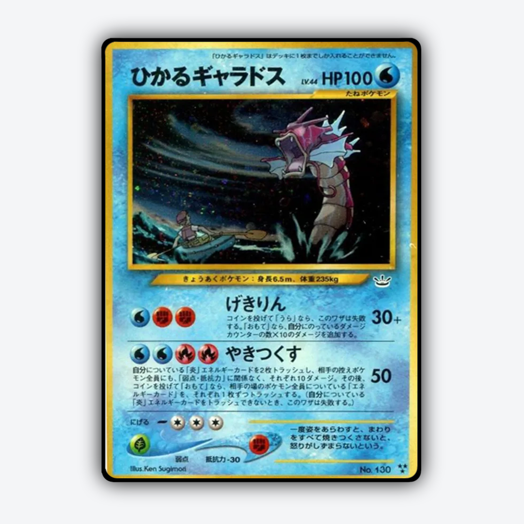 Shining Gyarados 023 - Awakening Legends Set - Card Rug (JP)