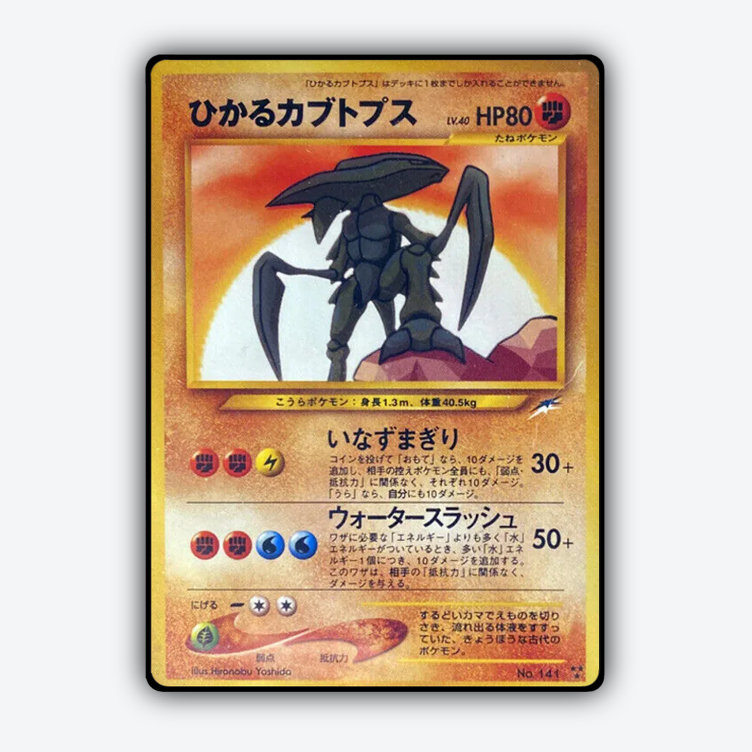 Shining Kabutops 080 - Darkness, and to Light... Set - Card Rug (JP)