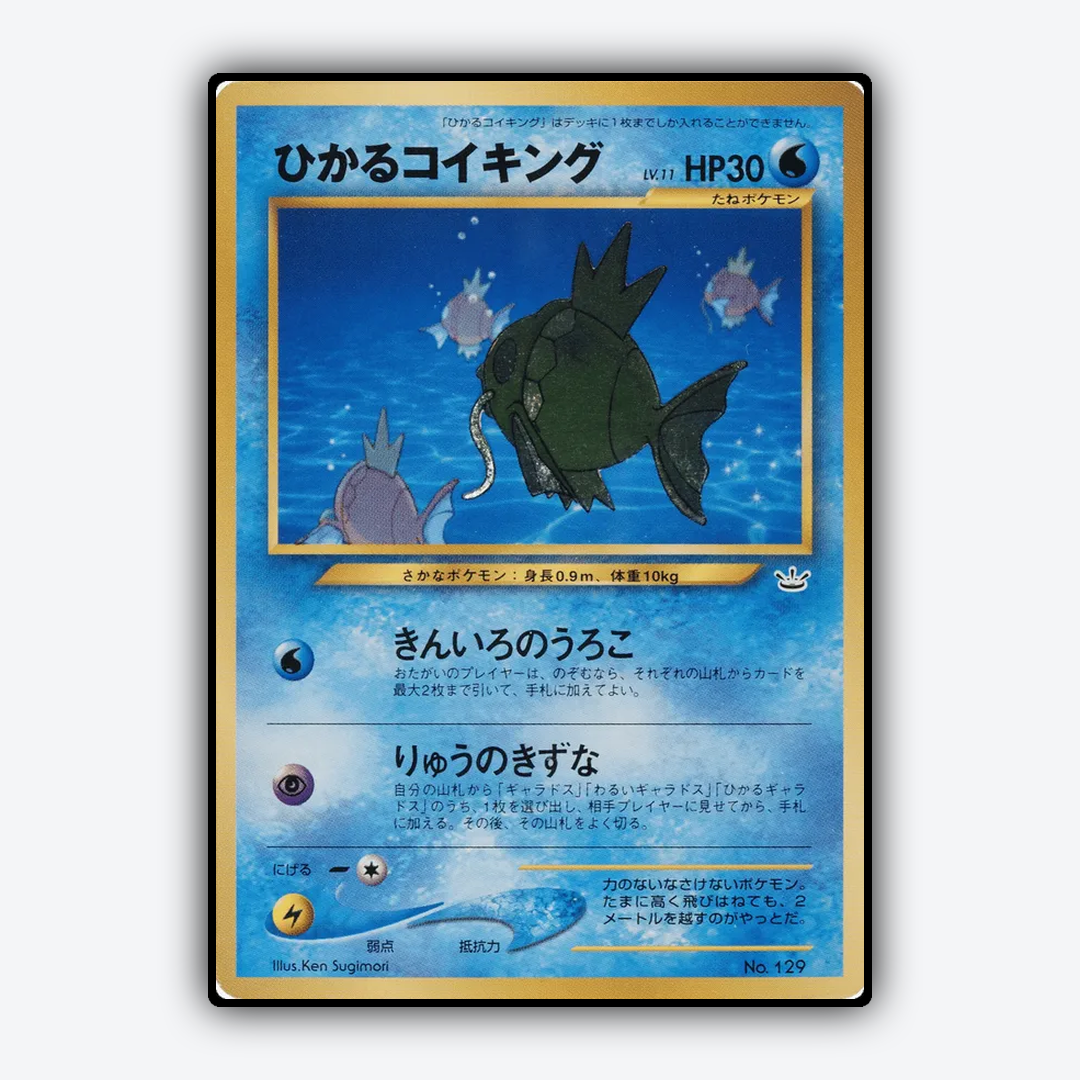 Shining Magikarp 197 - Unnumbered Promos Set - Card Rug (JP)