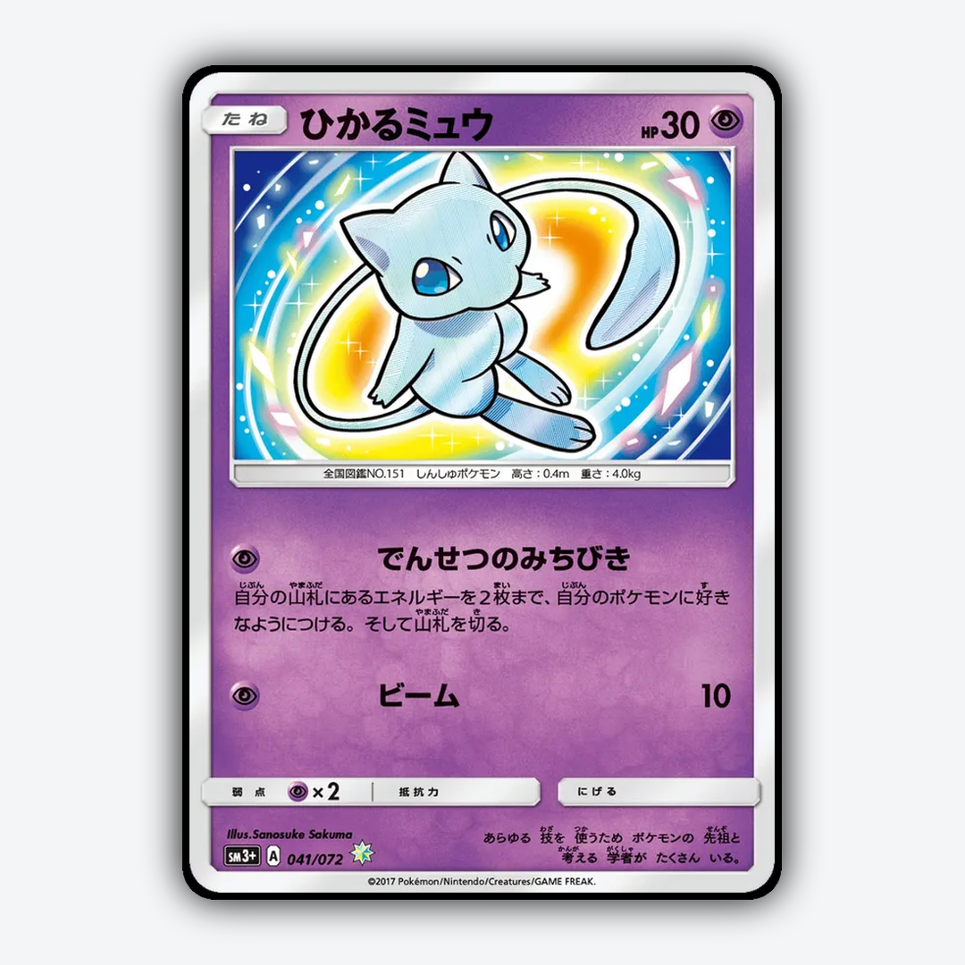 Shining_Mew_Shining_Legends_JP_041-072.png