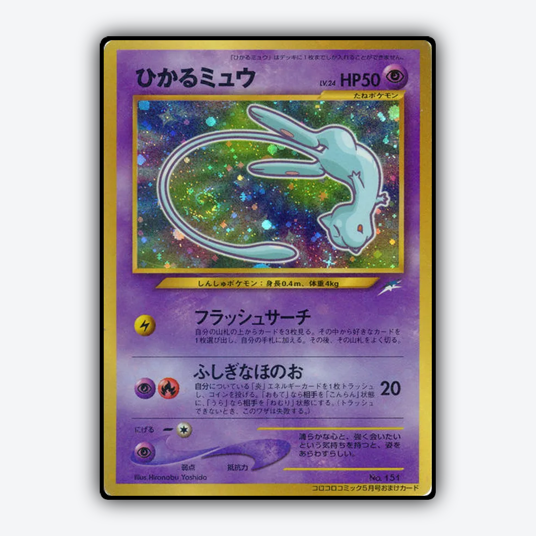 Shining Mew 196 - Unnumbered Promos Set - Card Rug (JP)
