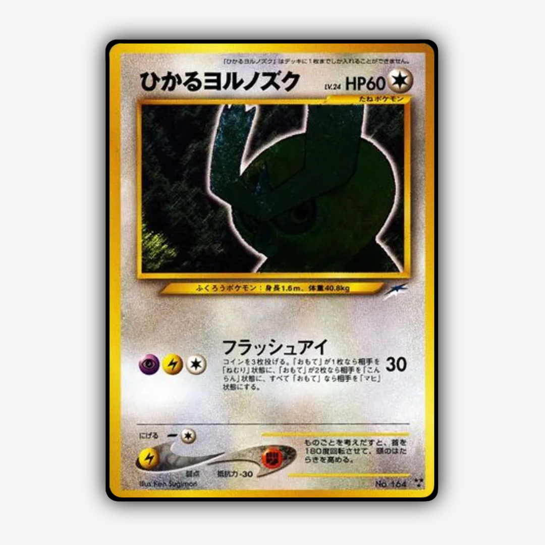 Shining Noctowl 098 - Darkness, and to Light... Set - Card Rug (JP)