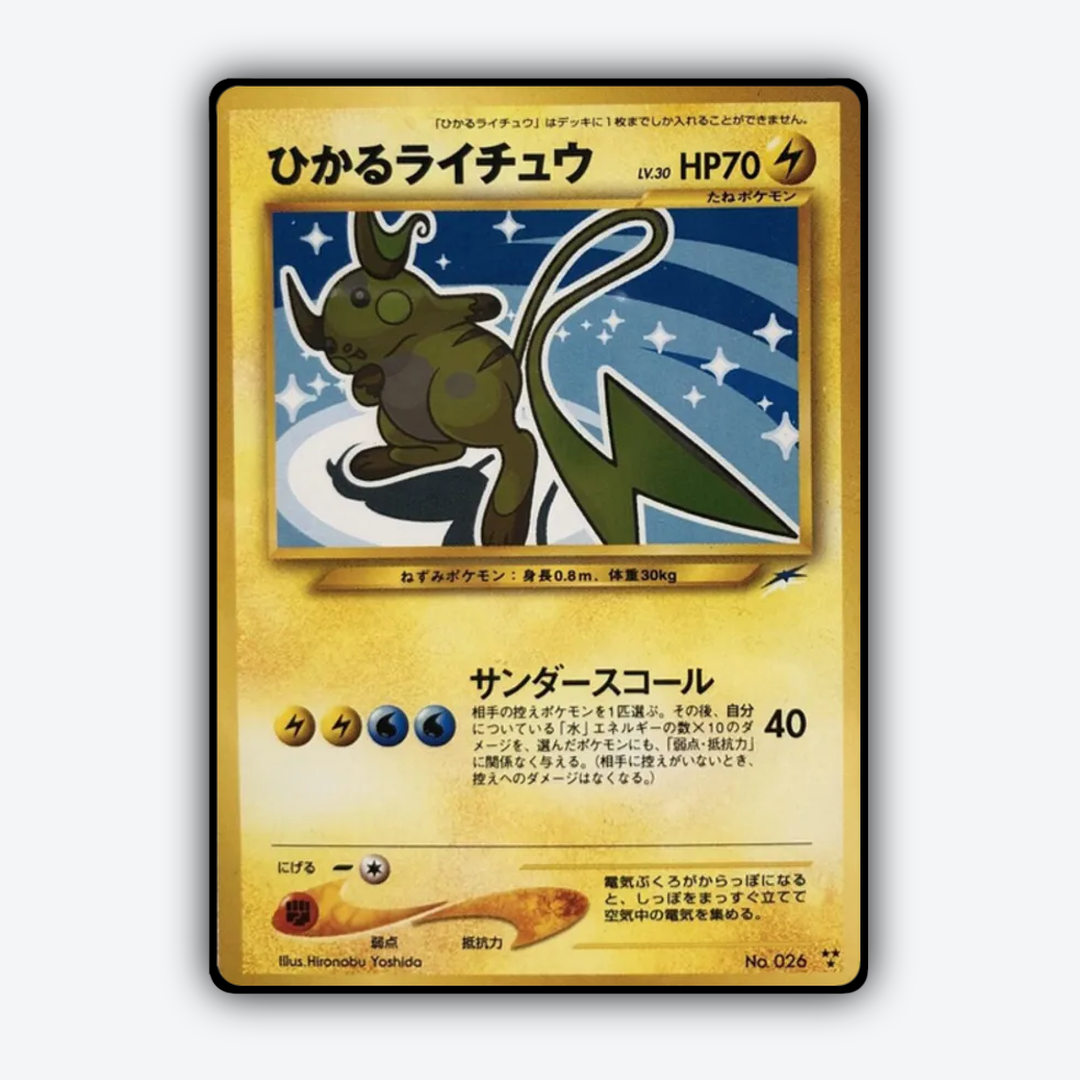 Shining Raichu 047 - Darkness, and to Light... Set - Card Rug (JP)