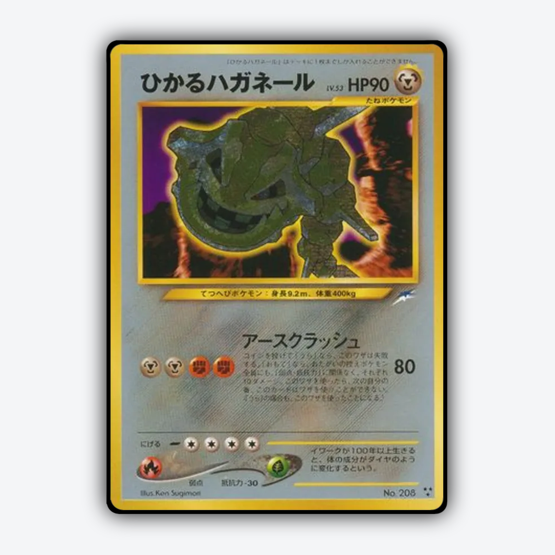 Shining Steelix 084 - Darkness, and to Light... Set - Card Rug (JP)