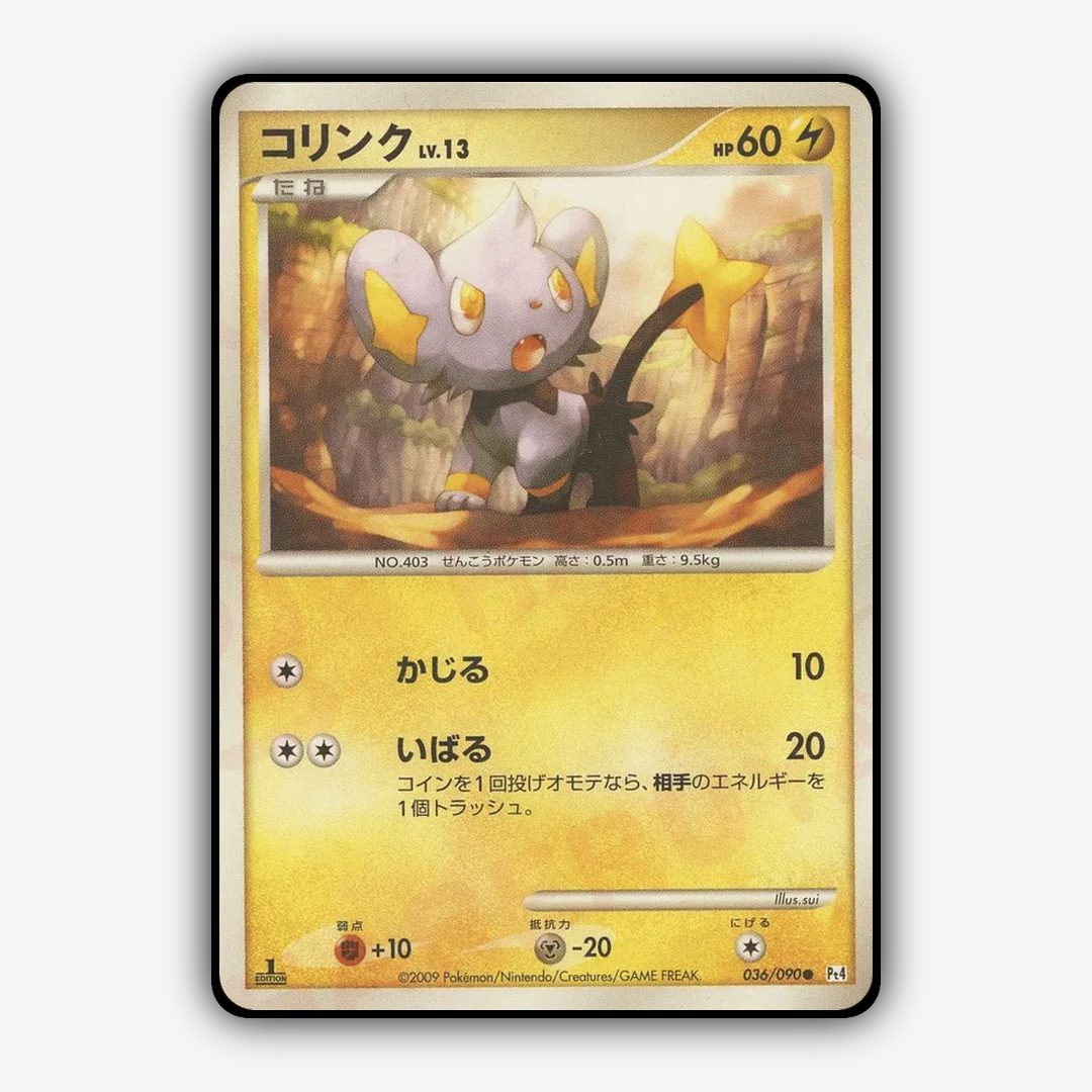 Shinx 036/090 - Advent of Arceus Set - Card Rug (JP)