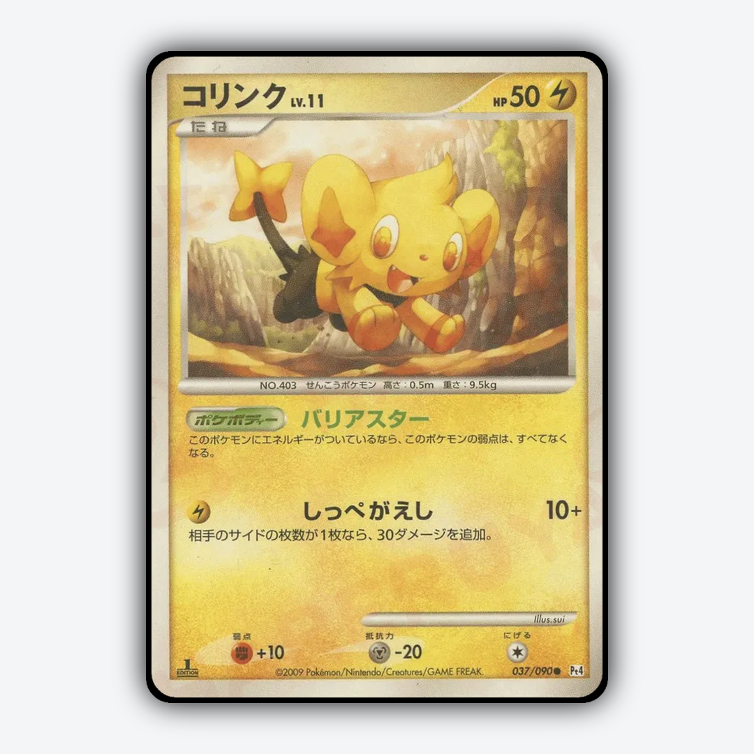 Shinx 037/090 - Advent of Arceus Set - Card Rug (JP)