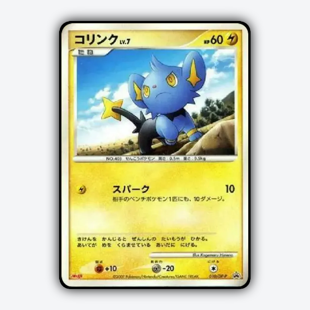 Shinx #10 - Diamond & Pearl Promos Set - Card Rug