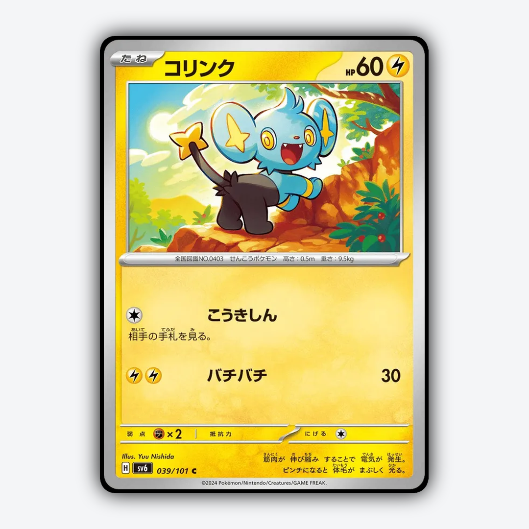 Shinx 039/101 - Mask of Change Set - Card Rug (JP)