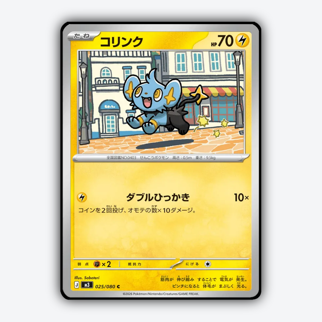 Shinx 025/080 - Nihil Zero Set - Card Rug (JP)