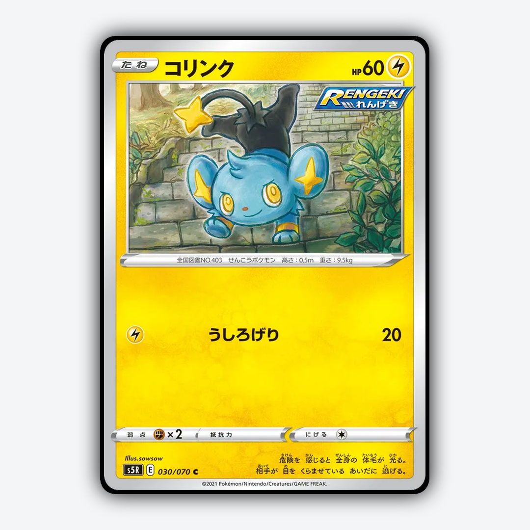 Shinx 030/070 - Rapid Strike Master Set - Card Rug (JP)