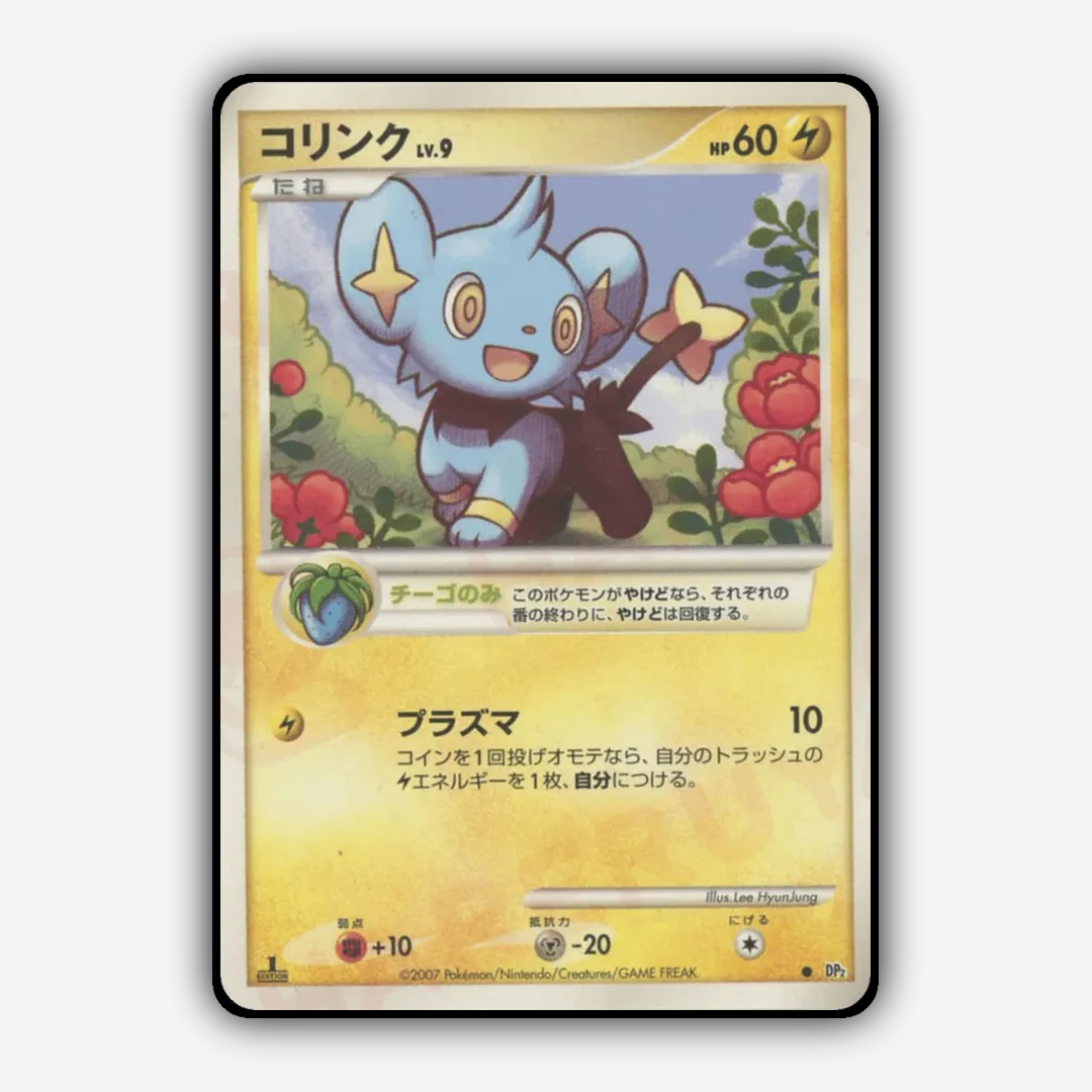 Shinx 107 - Secret of the Lakes Set - Card Rug (JP)