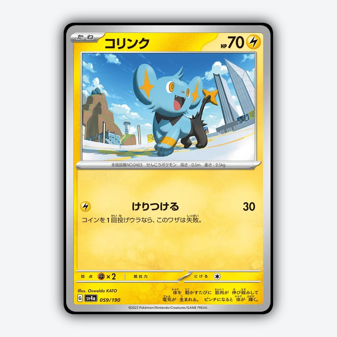 Shinx_Shiny_Treasure_ex_059-190.png