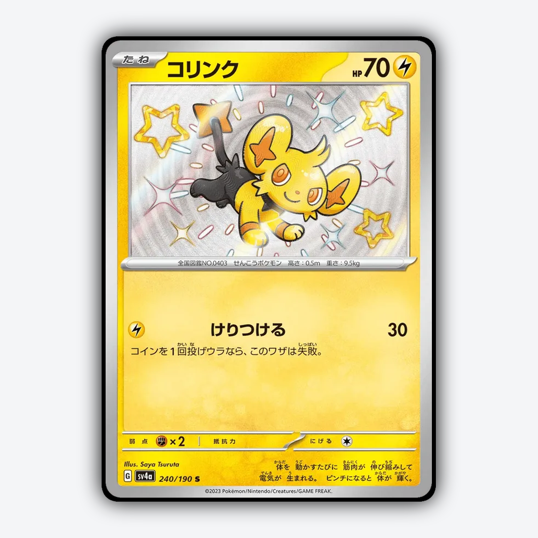 Shinx_Shiny_Treasure_ex_240-190.png