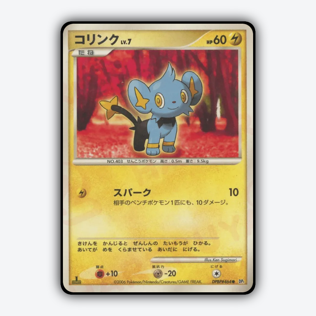 Shinx 076 - Space Time Creation Set - Card Rug (JP)
