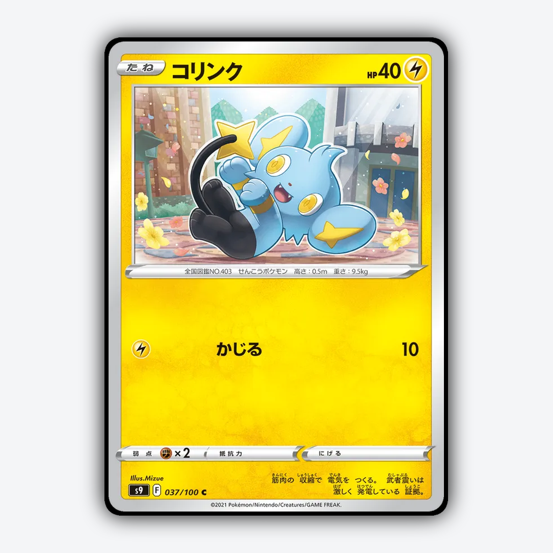 Shinx 037/100 - Star Birth Set - Card Rug (JP)