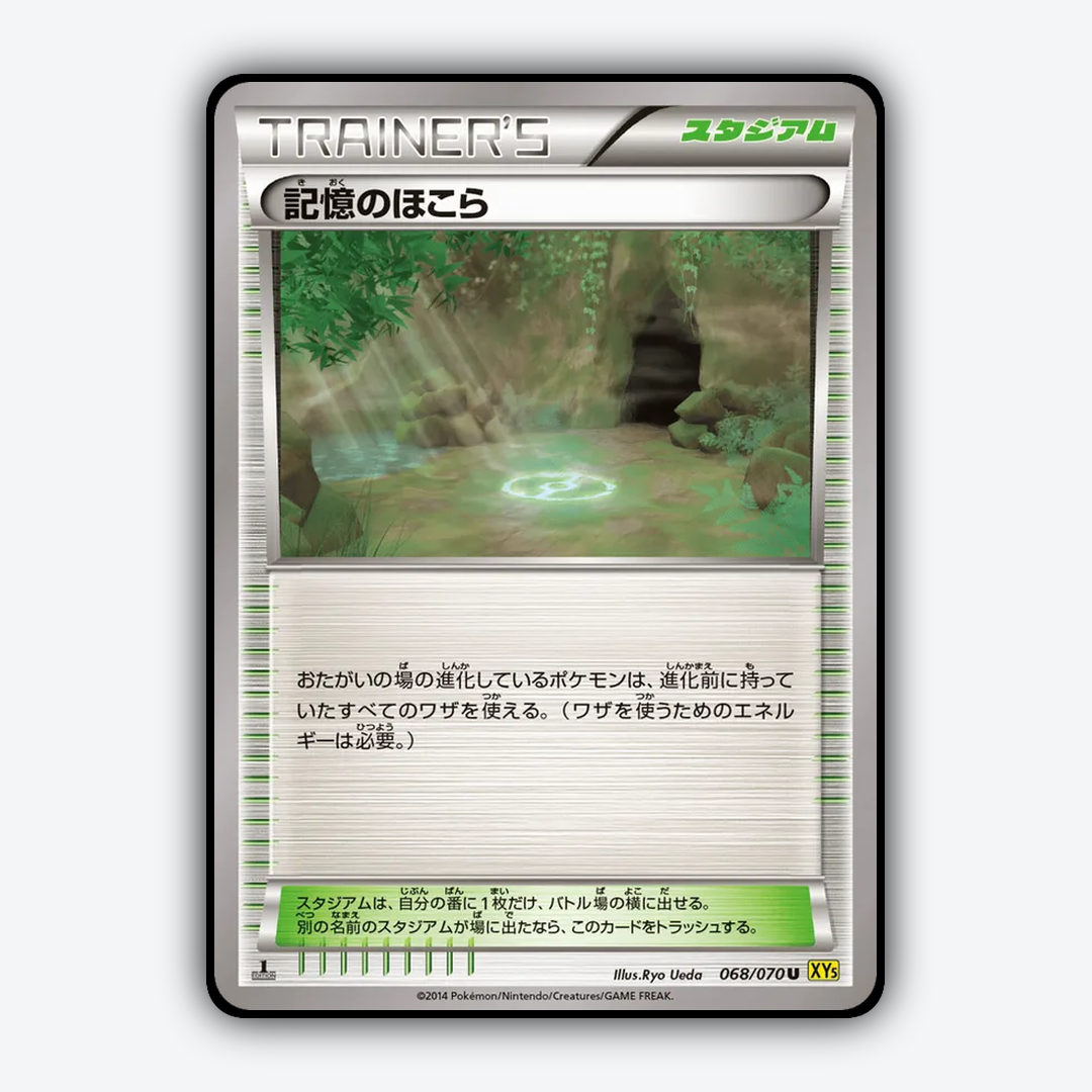 Shrine of Memories 068/070 - Gaia Volcano Set - Card Rug (JP)