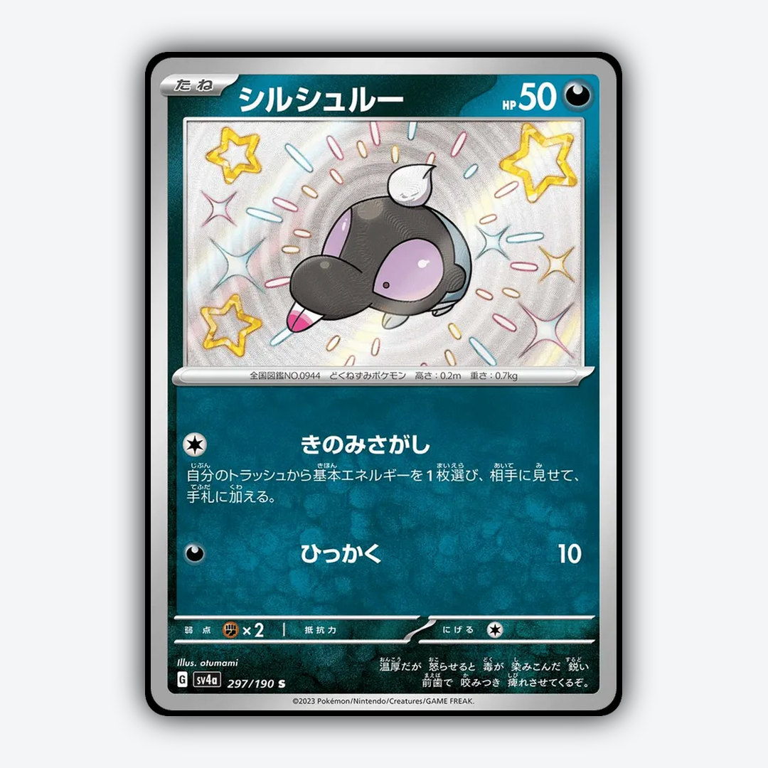 Shroodle_Shiny_Treasure_ex_297-190.png