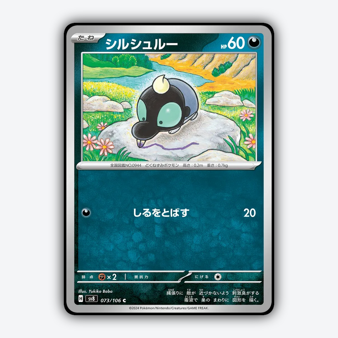 Shroodle 073 - Super Electric Breaker Set - Card Rug (JP)