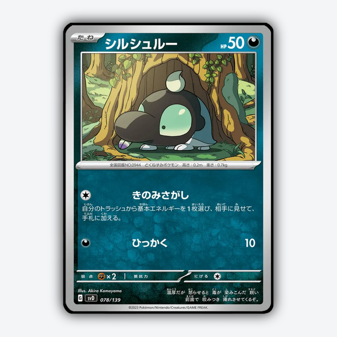Shroodle 078 - ex Starter Decks Set - Card Rug (JP)