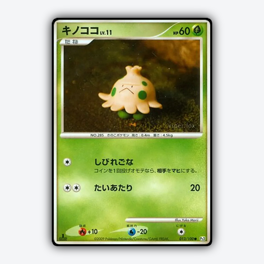 Shroomish 013/100 - Beat of the Frontier Set - Card Rug (JP)