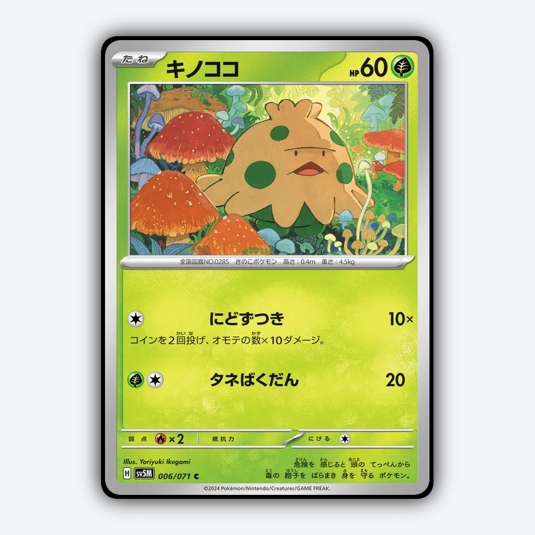 Shroomish 006/071 - Cyber Judge Set - Card Rug (JP)