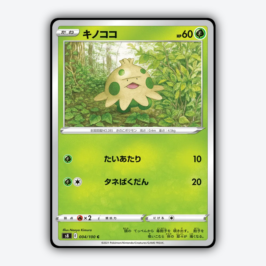 Shroomish 004/100 - Fusion Arts Set - Card Rug (JP)