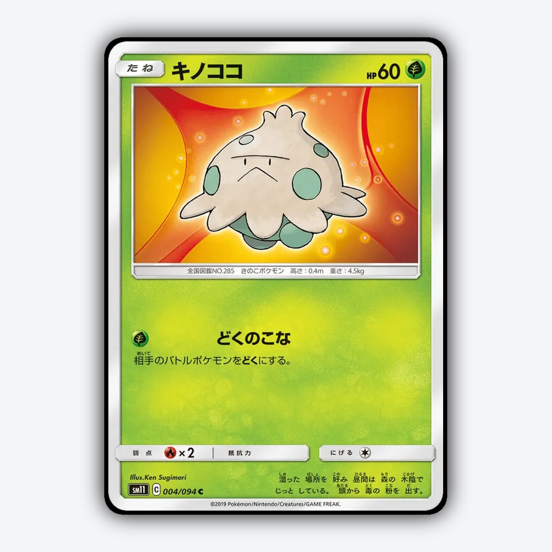 Shroomish 004/094 - Miracle Twin Set - Card Rug (JP)