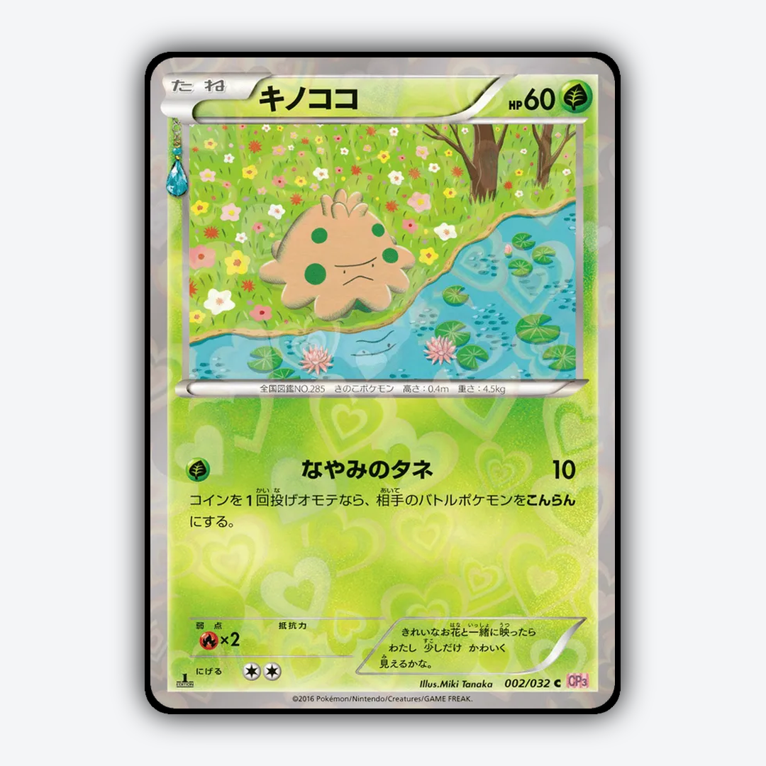 Shroomish 002/032 - PokéKyun Collection Set - Card Rug (JP)