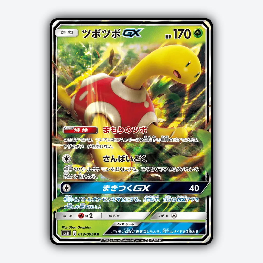 Shuckle-GX 013/095 - Super-Burst Impact Set - Card Rug (JP)