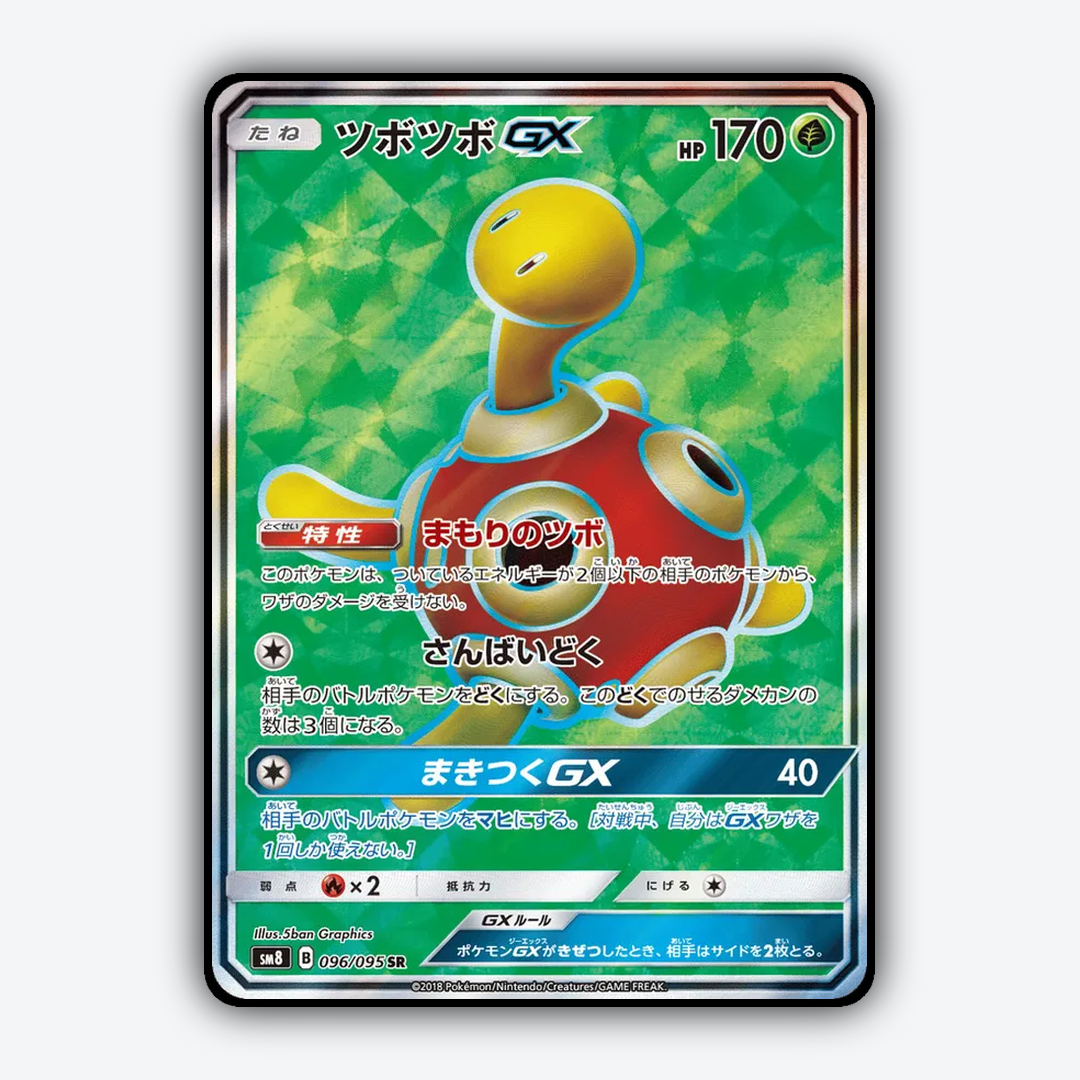 Shuckle-GX 096/095 - Super-Burst Impact Set - Card Rug (JP)
