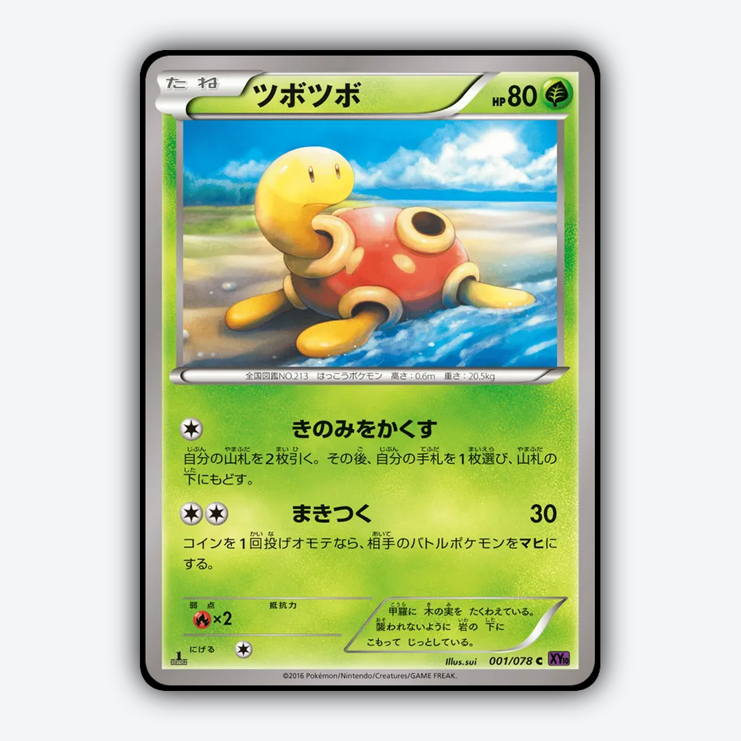 Shuckle 001/078 - Awakening Psychic King Set - Card Rug (JP)
