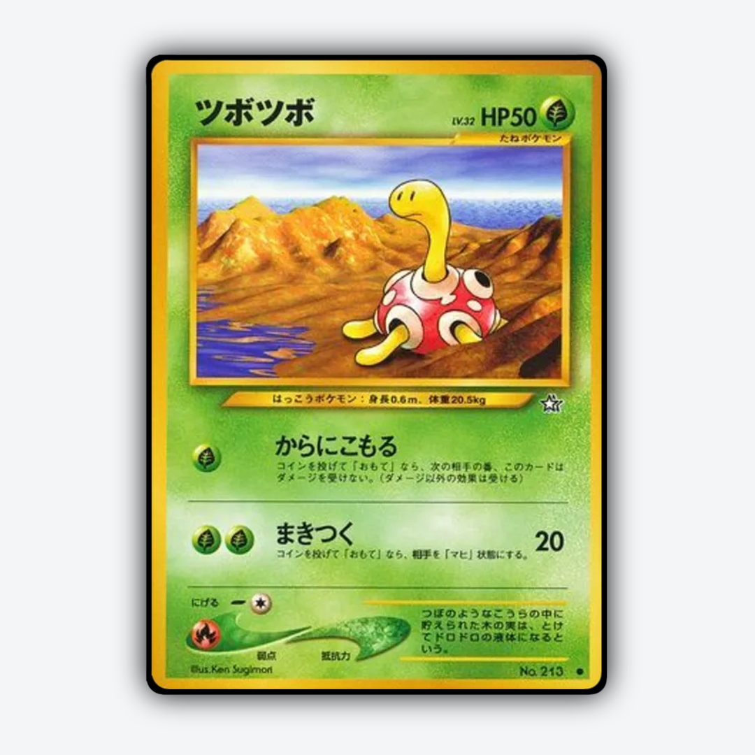 Shuckle 007 - Gold, Silver, to a New World... Set - Card Rug (JP)