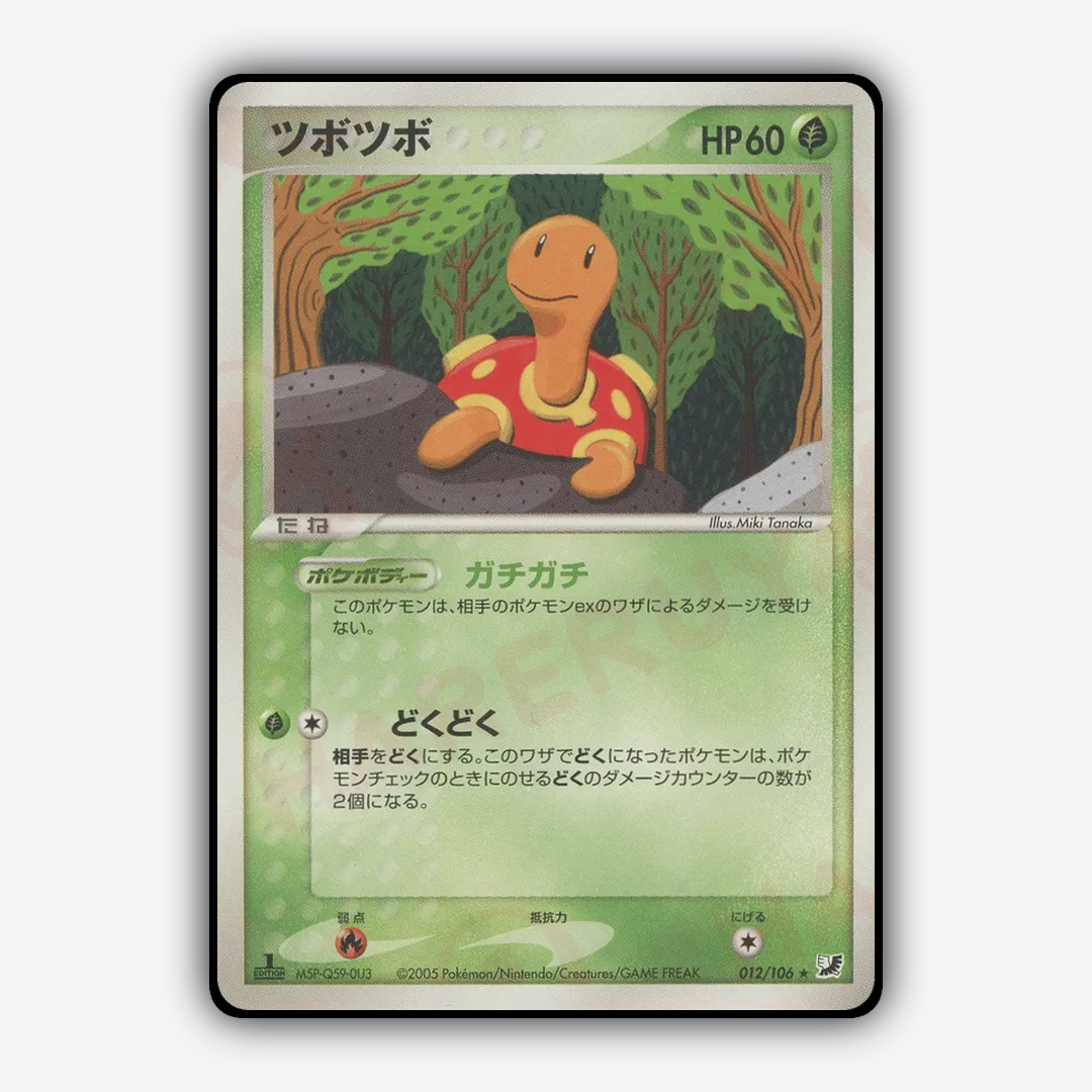 Shuckle 012/106 - Golden Sky, Silvery Ocean Set - Card Rug (JP)