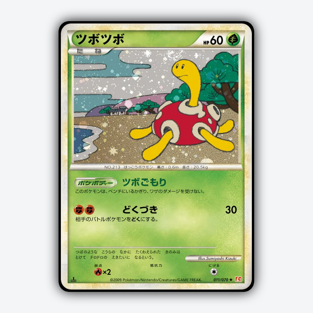 Shuckle 011/070 - HeartGold Collection Set - Card Rug (JP)
