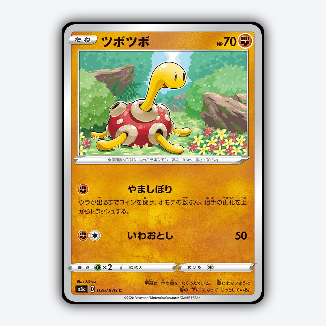 Shuckle 036/076 - Legendary Heartbeat Set - Card Rug (JP)
