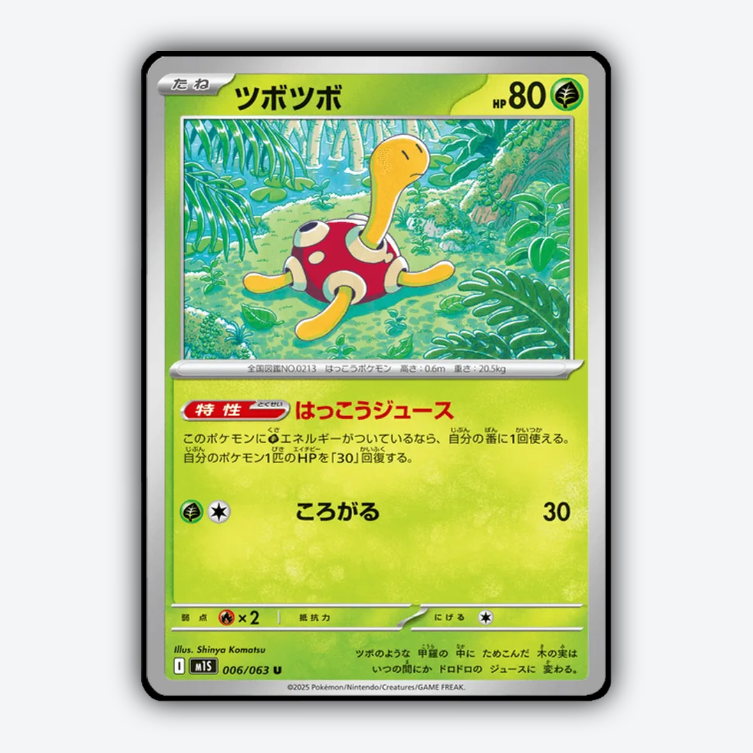 Shuckle 006/063 - Mega Symphonia Set - Card Rug (JP)