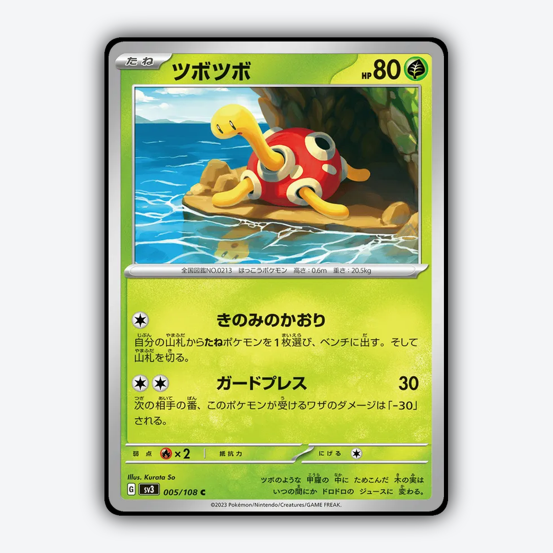 Shuckle 005/108 - Ruler of the Black Flame Set - Card Rug (JP)