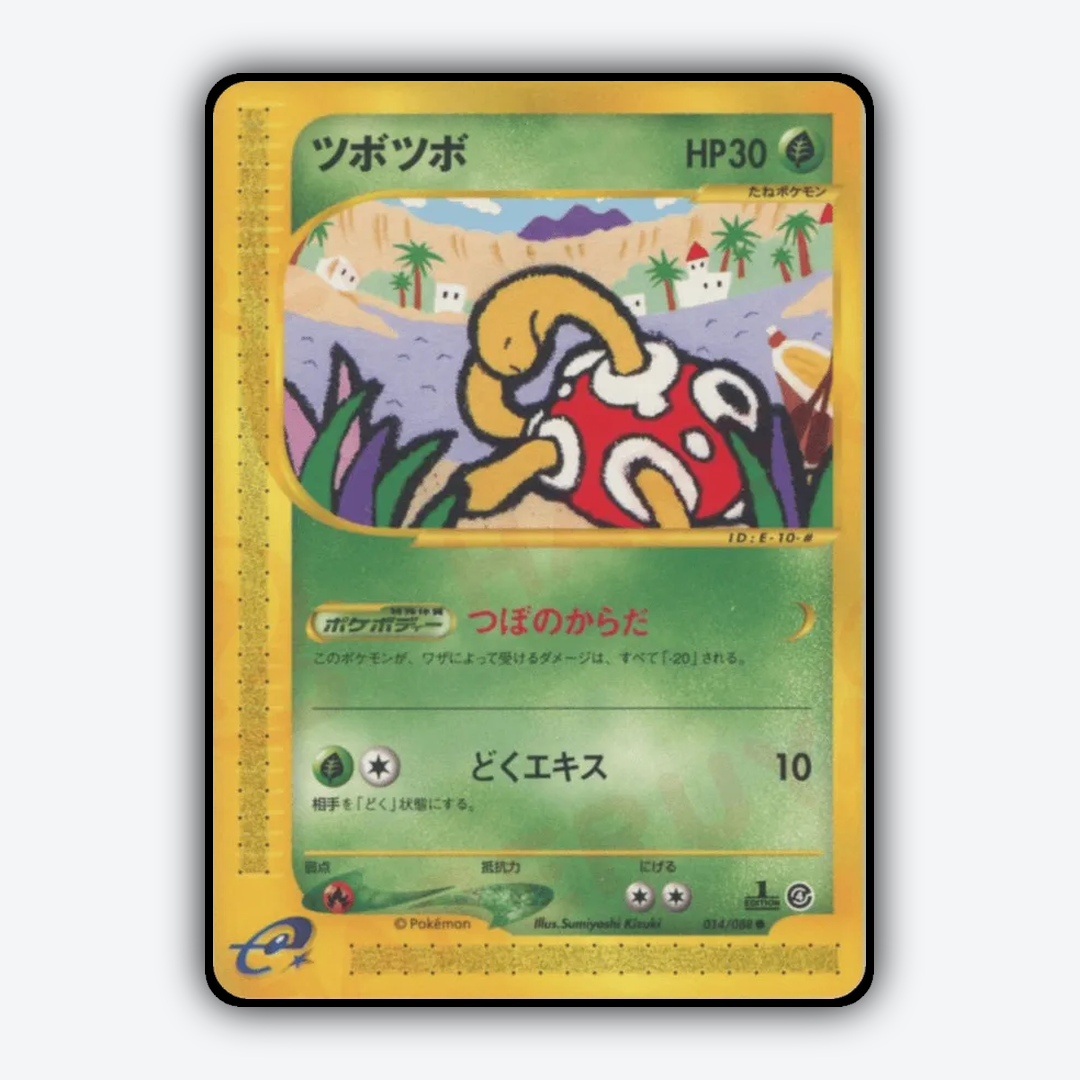 Shuckle 014/088 - Split Earth Set - Card Rug (JP)