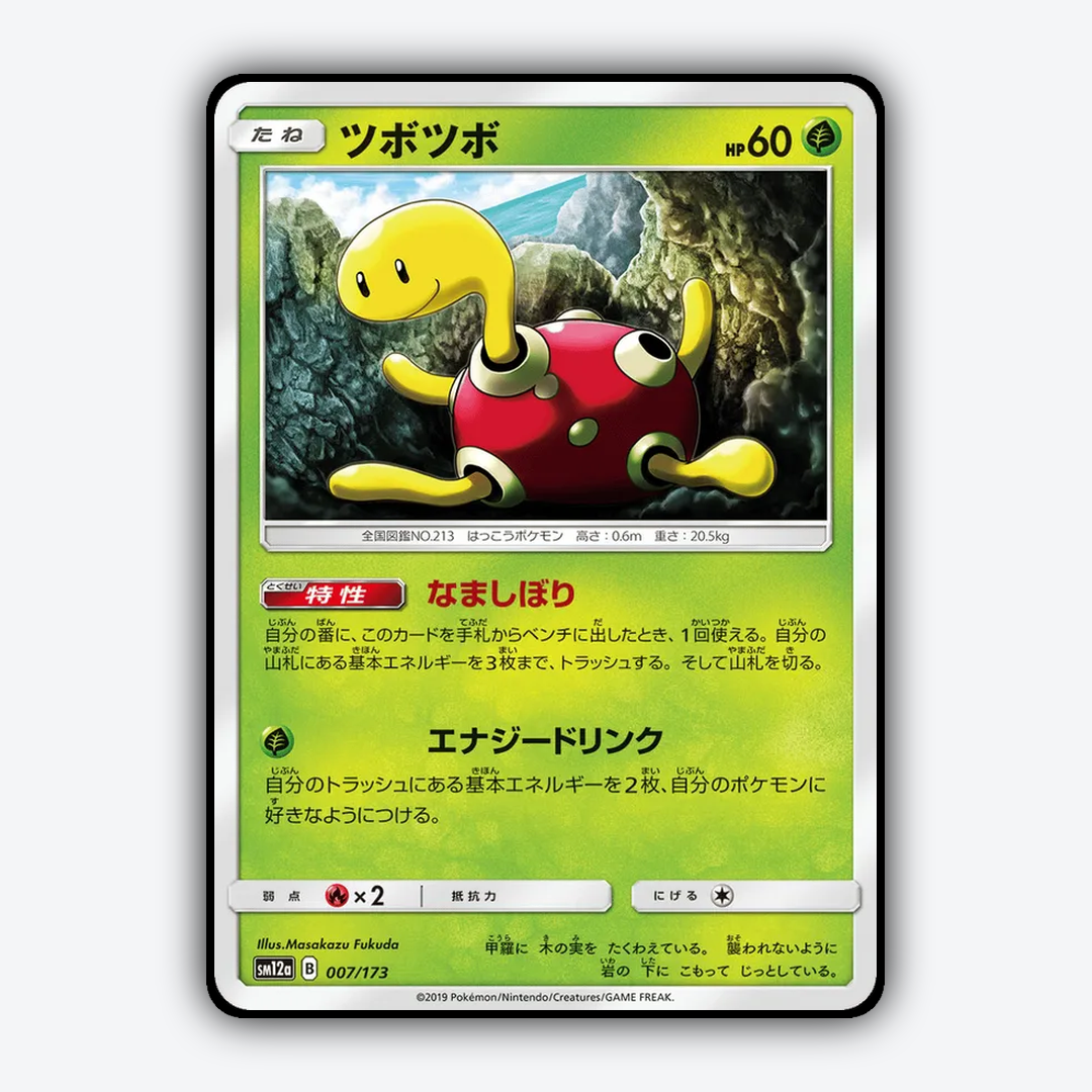 Shuckle 007/173 - TAG TEAM GX: Tag All Stars Set - Card Rug (JP)