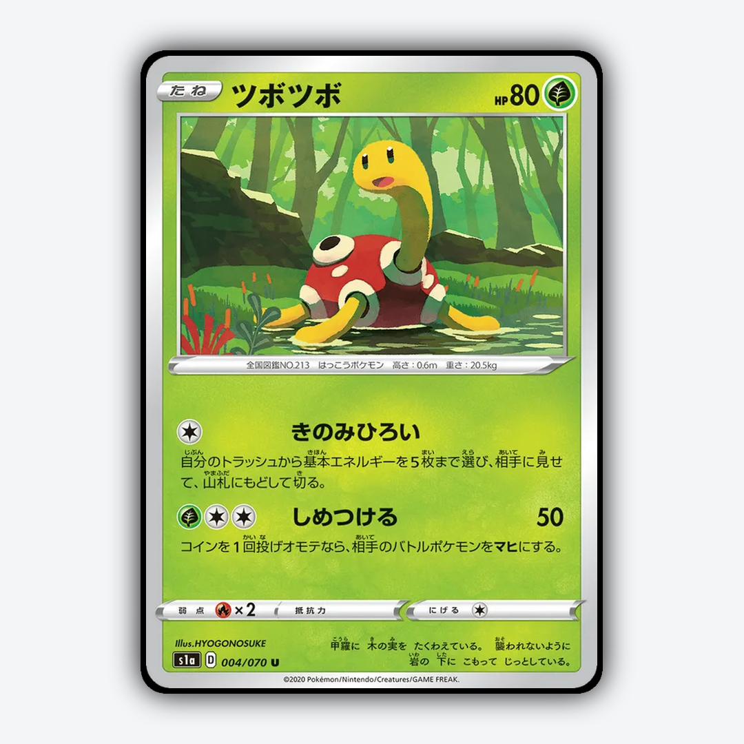 Shuckle 004/070 - VMAX Rising Set - Card Rug (JP)