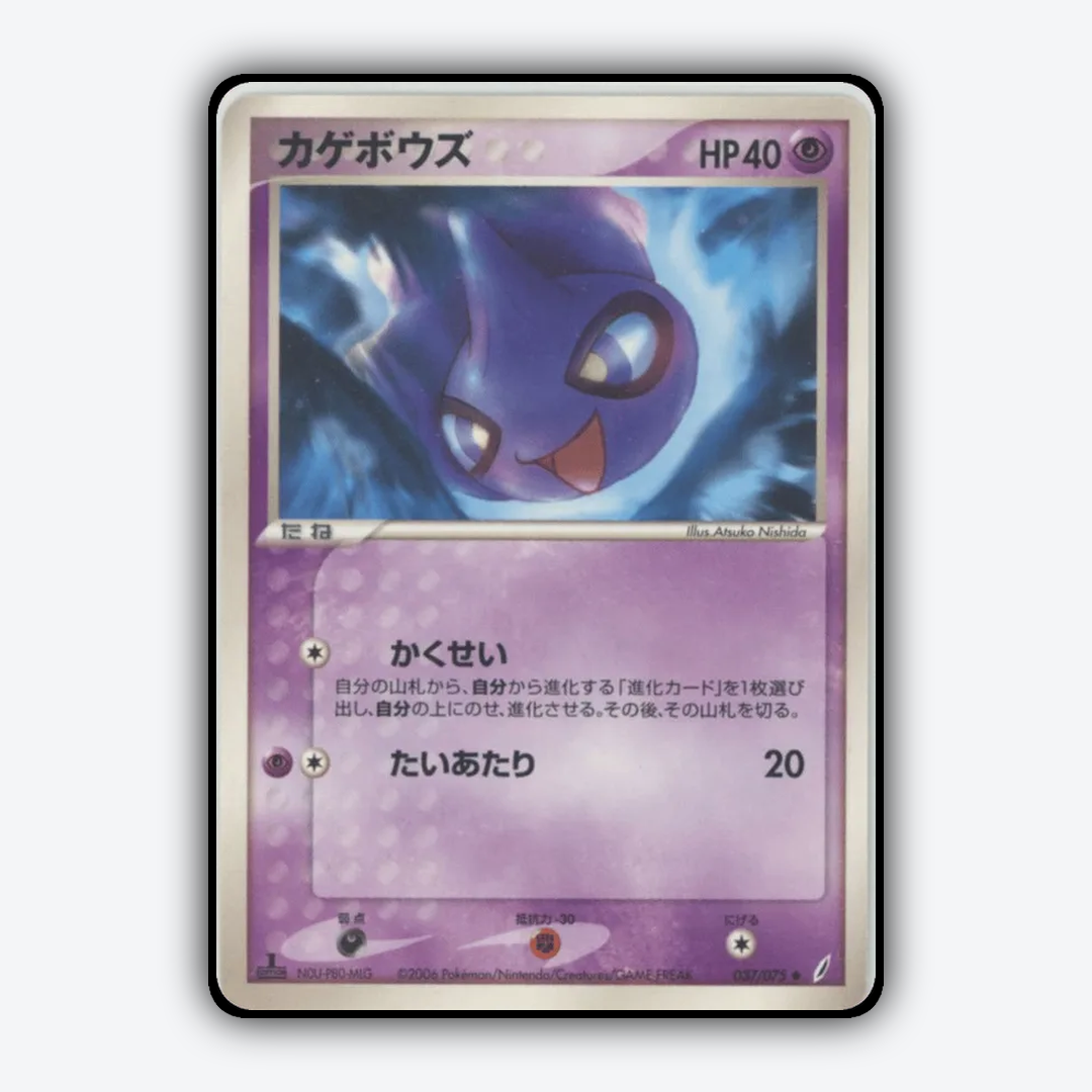 Shuppet 037/075 - Miracle Crystal Set - Card Rug (JP)