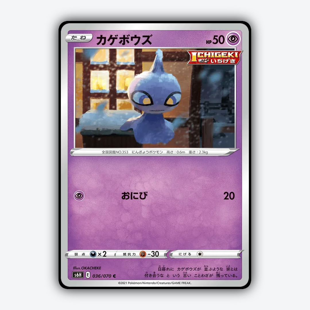 Shuppet_Silver_Lance_036-070.png